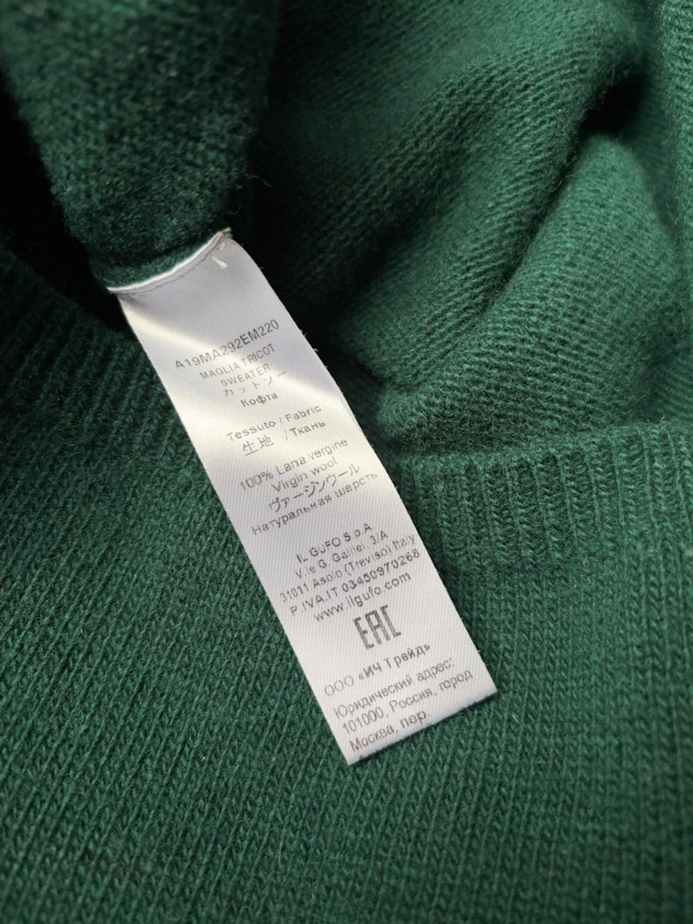 Шерстяной джемпер Il Gufo, 128