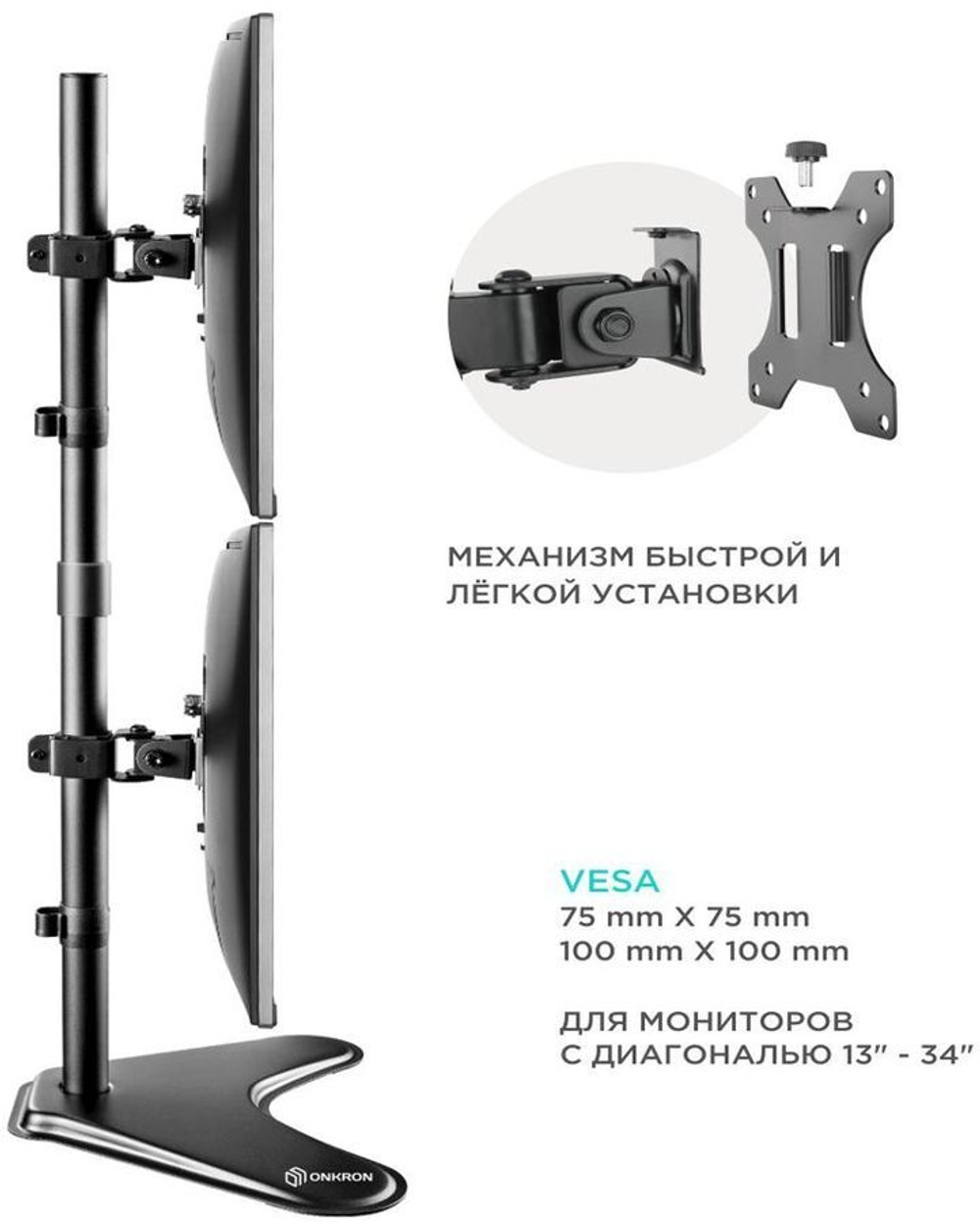 Кронштейн для мониторов ONKRON D208FS, до 32", до 16кг, настольный, поворот и наклон, черный