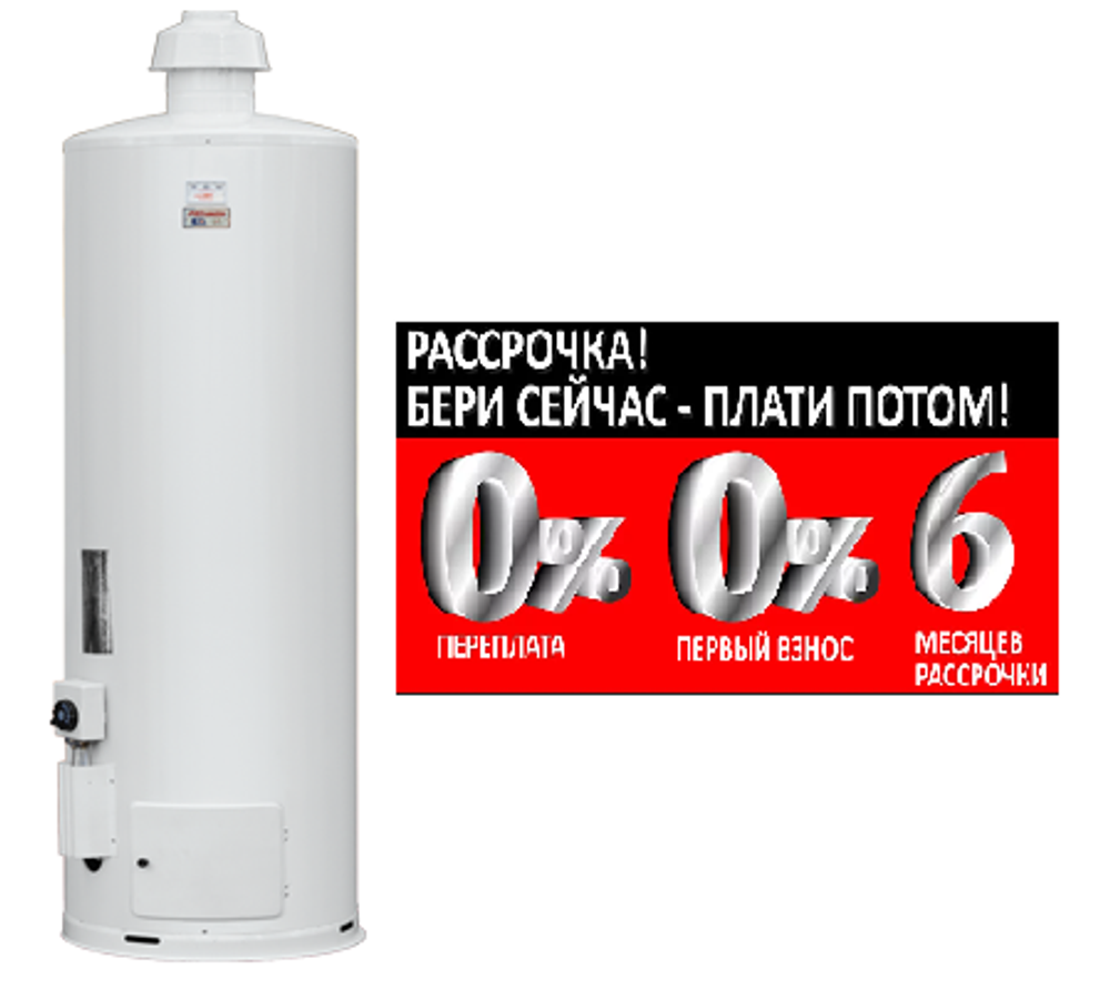 Напольный накопительный газовый водонагреватель MD 101C (120 литров)