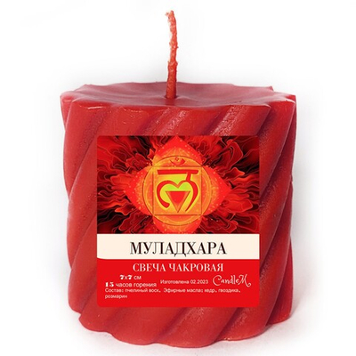 Свеча чакровая, МУЛУДХАРА - 7х7 см