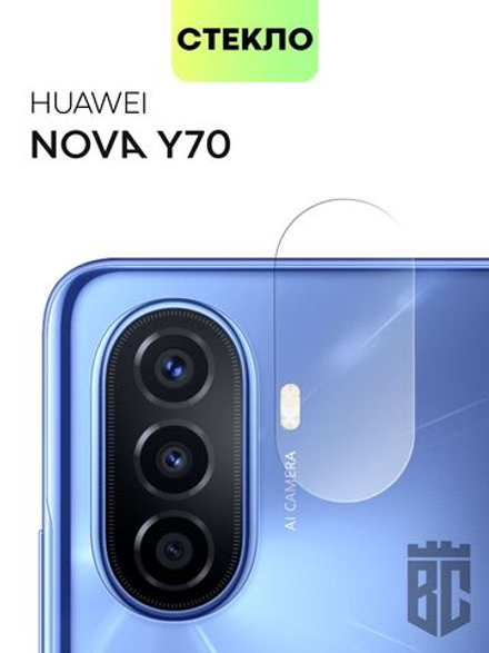 Стекло на камеру BROSCORP для Huawei Nova Y70 оптом (арт. HW-NY70-CLEAR-CAM-GLASS)