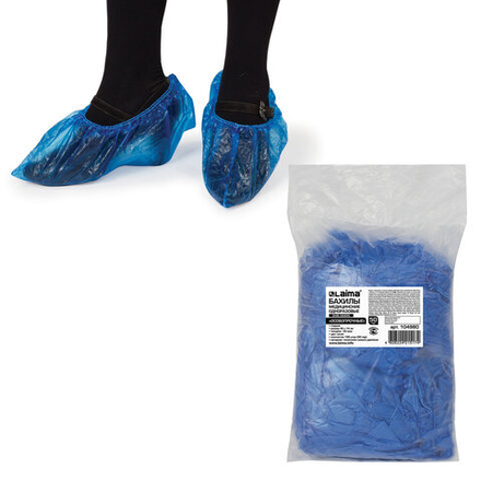 Бахилы КОМПЛЕКТ 100 штук (50 пар), ОСОБО ПРОЧНЫЕ, размер 40х15 см, 55 мкм, 6 г, ПНД, LAIMA, 104980