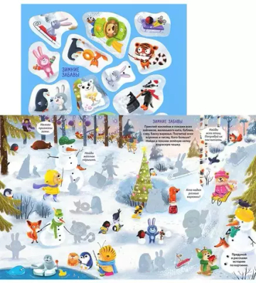 Виммельбух с наклейками