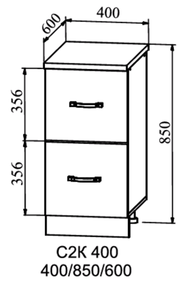 шкаф нижний комод (2 ящика) 400 ройс