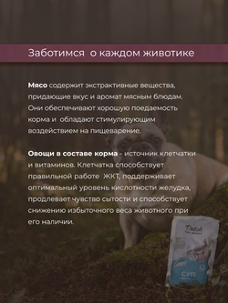 НАБОР Консервы DELISH Super Premium для собак с индейкой и гречкой (паштет) - 10 шт х 80 гр