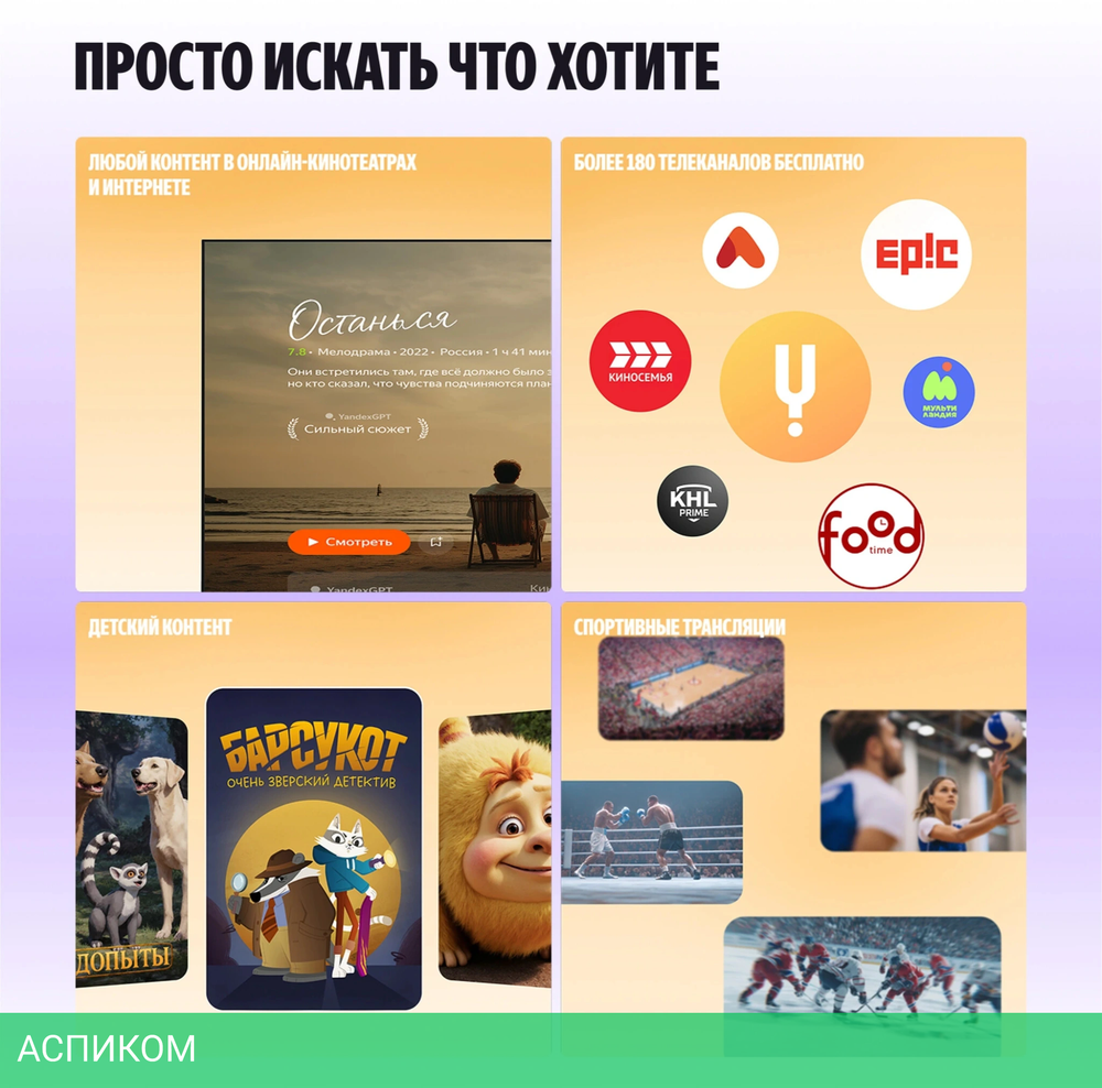 Телевизор QLED Yandex 65" ТВ Станция Бейсик