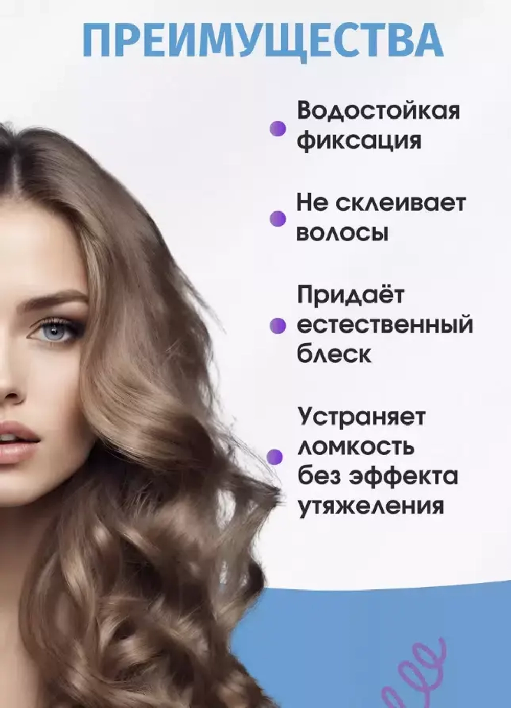 "GLANCE" Лак для волос с биотином BIOTIN ультра сильная фиксация 250мл