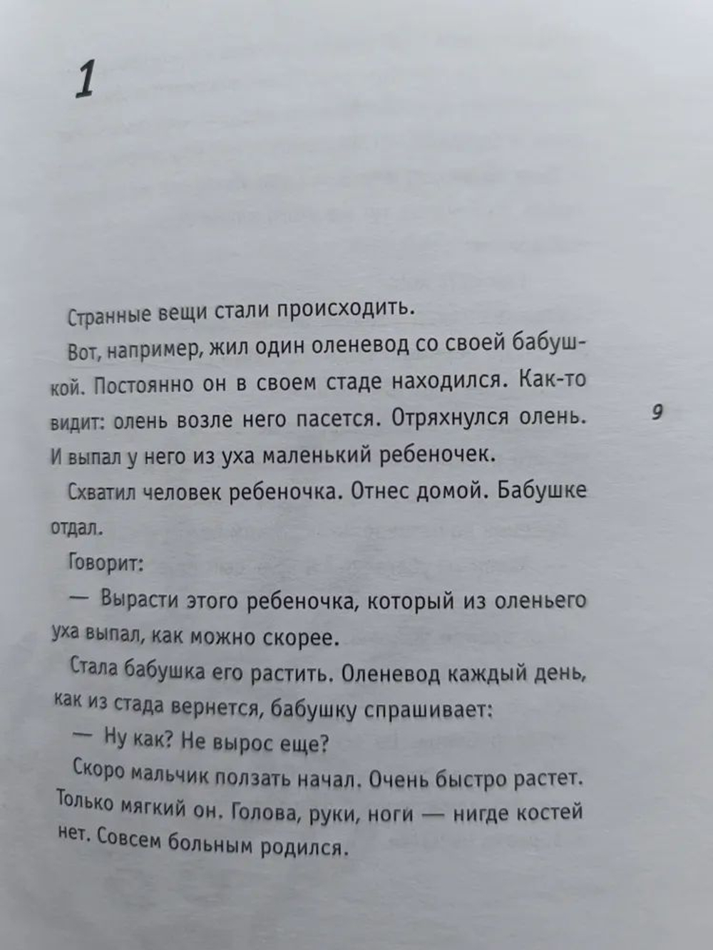 Белая книга