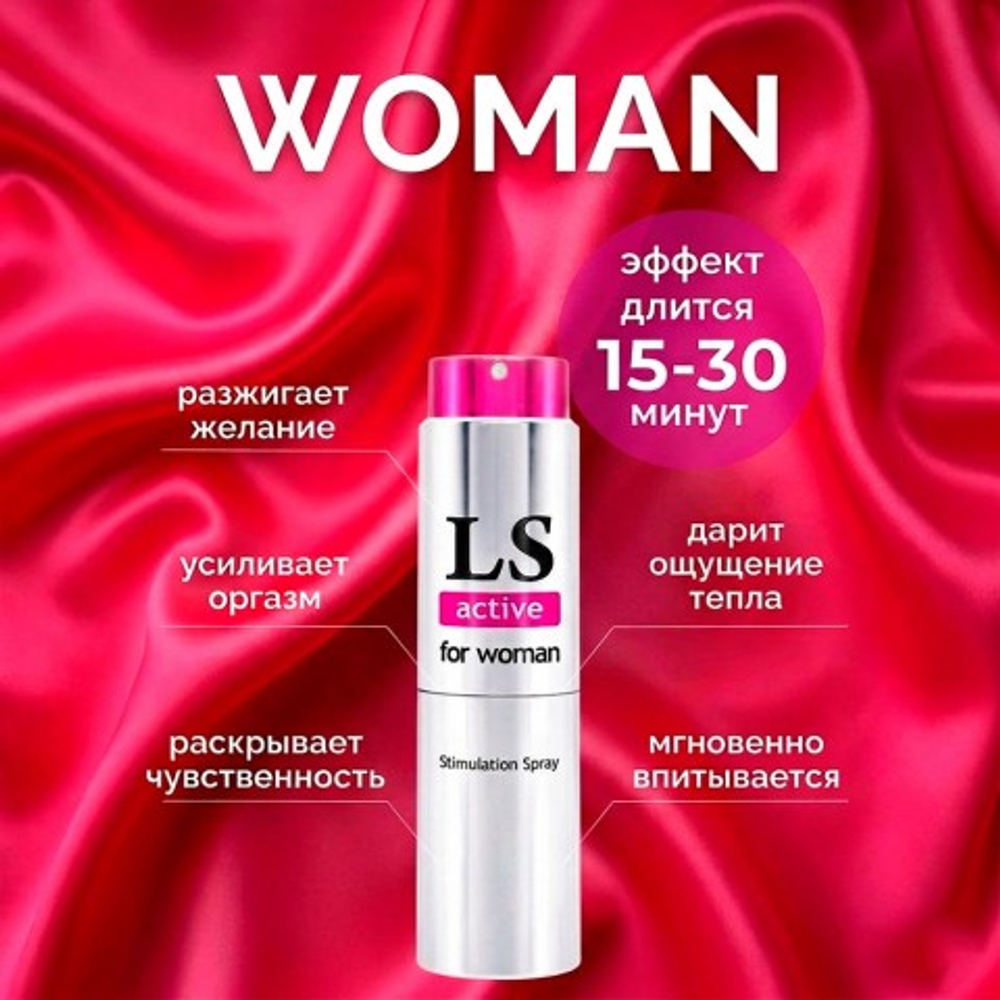 Спрей-стимулятор для женщин "LOVESPRAY ACTIVE", 18 мл