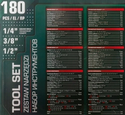 Набор инструментов 180пр. 1/4'', 3/8'', 1/2''(6гр.) RockFORCE LIGHT RF LIGHT-41802-5