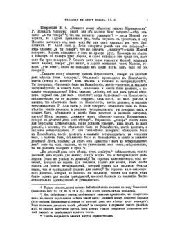 Талмуд. Том 7. Книга 13 | Н.Е. Переферкович