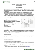 Источник питания TS-2A-U-Slim Lux