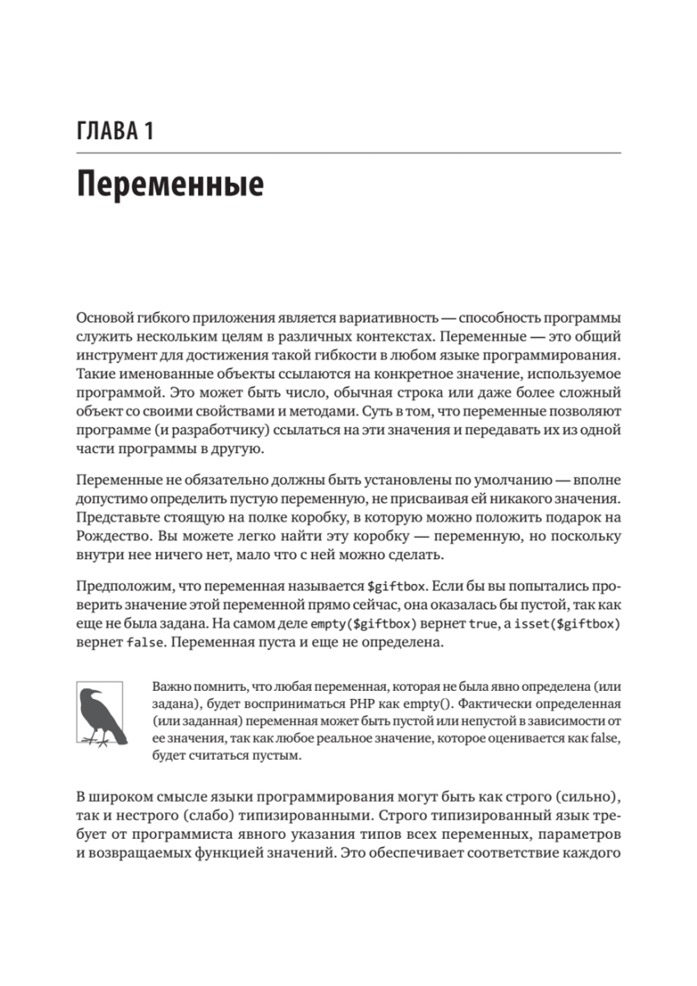 Рецепты PHP. Для профессиональных разработчиков
