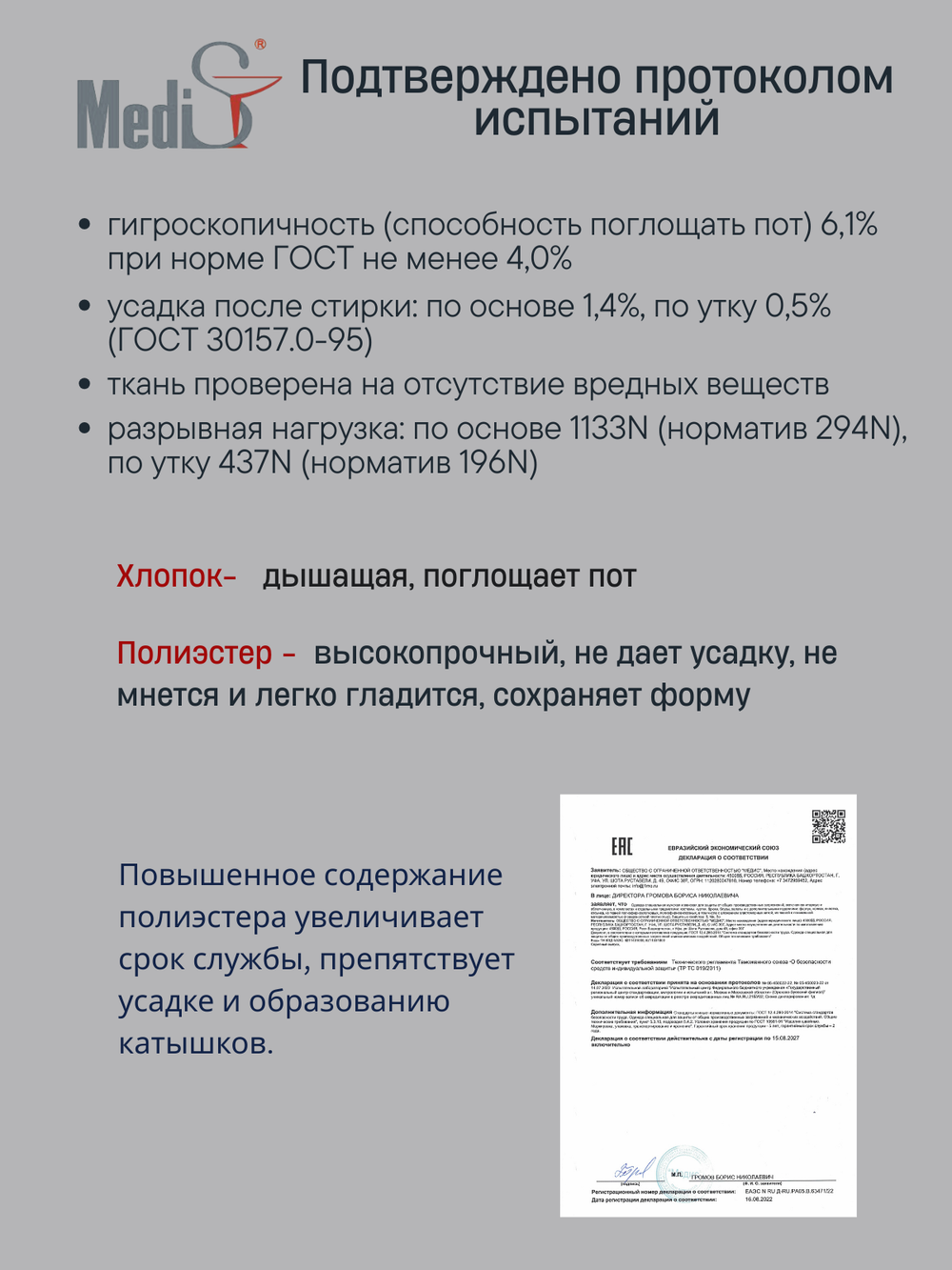 Халат медицинский женский | Х-201 ак 3/4 клеон проф