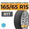 Triangle Group Winter X TW401 165/65 R15 81T