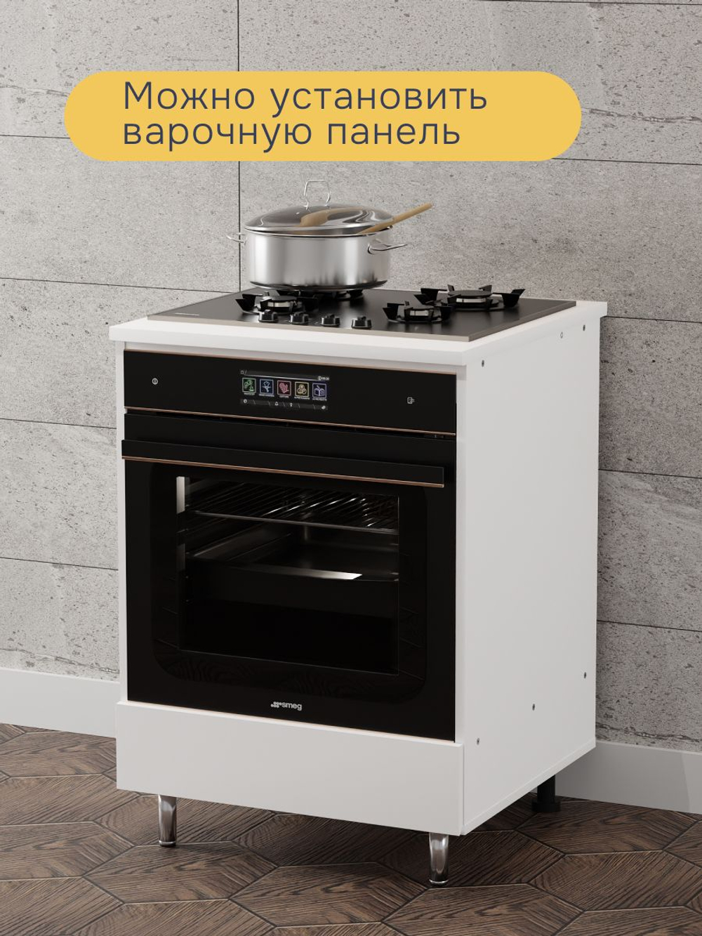 Кухонный модуль напольный, 60х55х83, Севилья, для духового шкафа, белый, Dipriz