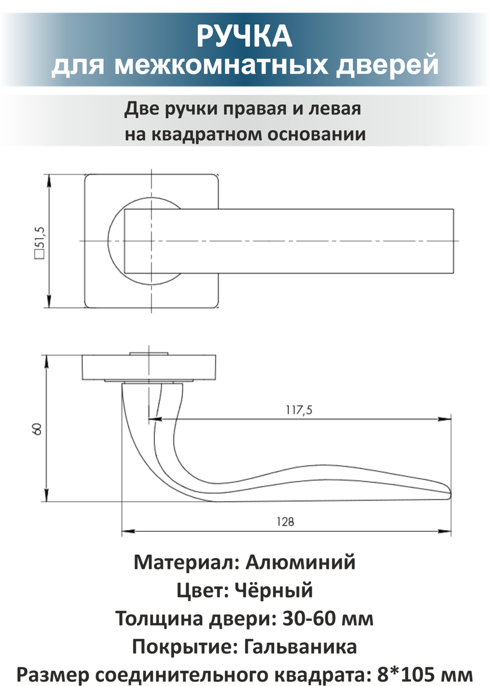 Ручка дверная с магнитной защелкой фиксатором и петлями EVO