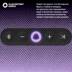 Умная колонка Яндекс Стрит фиолетовый