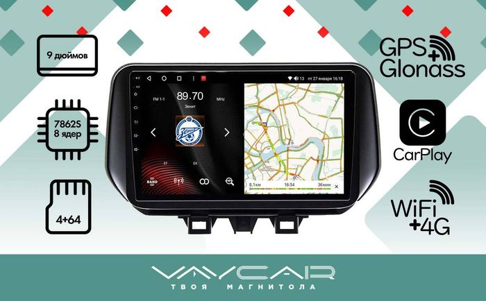 Магнитола для Hyundai Tucson 2018-2021 - Vaycar VA23-1135 на Android 13, Быстрая, 4G SIM-слот