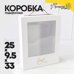 Коробка сборная 25х9.5х33 см на магнитах (Белый)