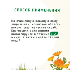 Скраб с маслом Ши для омоложения (абрикос, аргана, авокадо)/ 50 мл