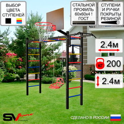 Уличная шведская стенка Sv Sport рукоход У537К (Турник/Со спинкой/Щит баскет)
