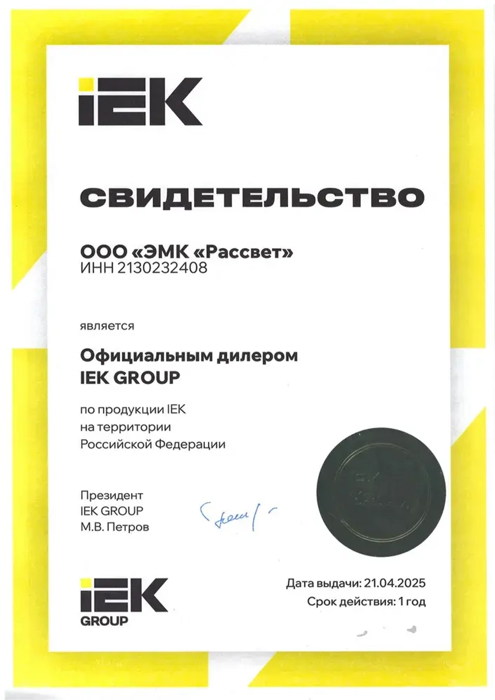 Светильник светодиодный консольный уличный 100 Вт IEK в комплекте с КРОНШТЕЙНОМ