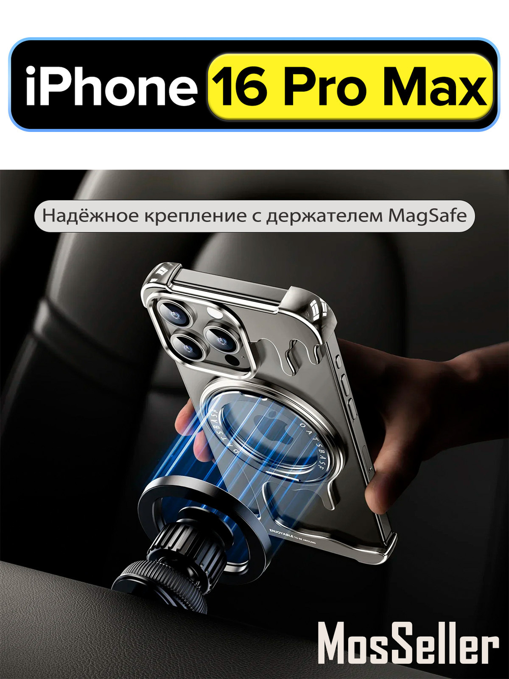 Безрамочный чехол для Apple iPhone 16 Pro Max металл c MagSafe и кольцом-подставкой, серебристый