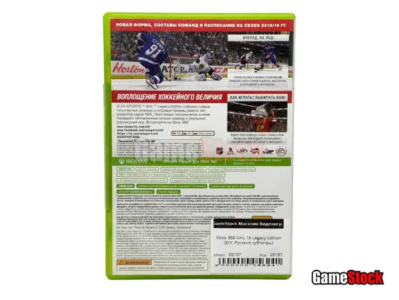 Xbox 360 NHL 16 Legacy Edition (Б/У, Русские субтитры)