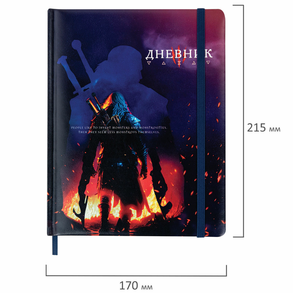 Дневник 1-11 класс 48 л. кожзам (твердая с поролоном) печать резинка конверт BRAUBERG "The Hunter" (2 штуки в упаковке)