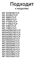Шланг гибкий пластик (КЧ-кор2) - DC62-10303A Samsung