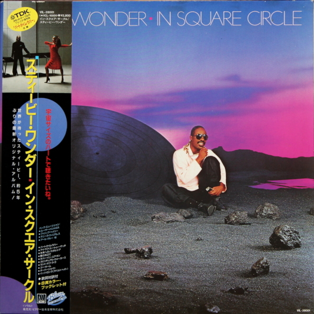 Stevie Wonder / In Square Circle (LP)