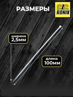 Стяжка (хомут) белая, нейлоновая пластиковая, крепеж 3х100мм