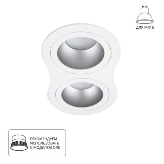 A2161PL-2WH Светильник потолочный встраиваемый ALKES для MR16 175x92x36мм белый IP20 монтаж 74x20мм