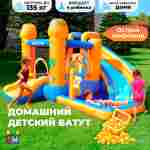 Домашний надувной батут «Остров сокровищ» 3,40*3,40*2,15 м