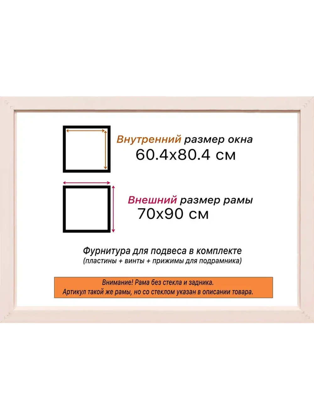 Рама для картин и фотографий 60x80