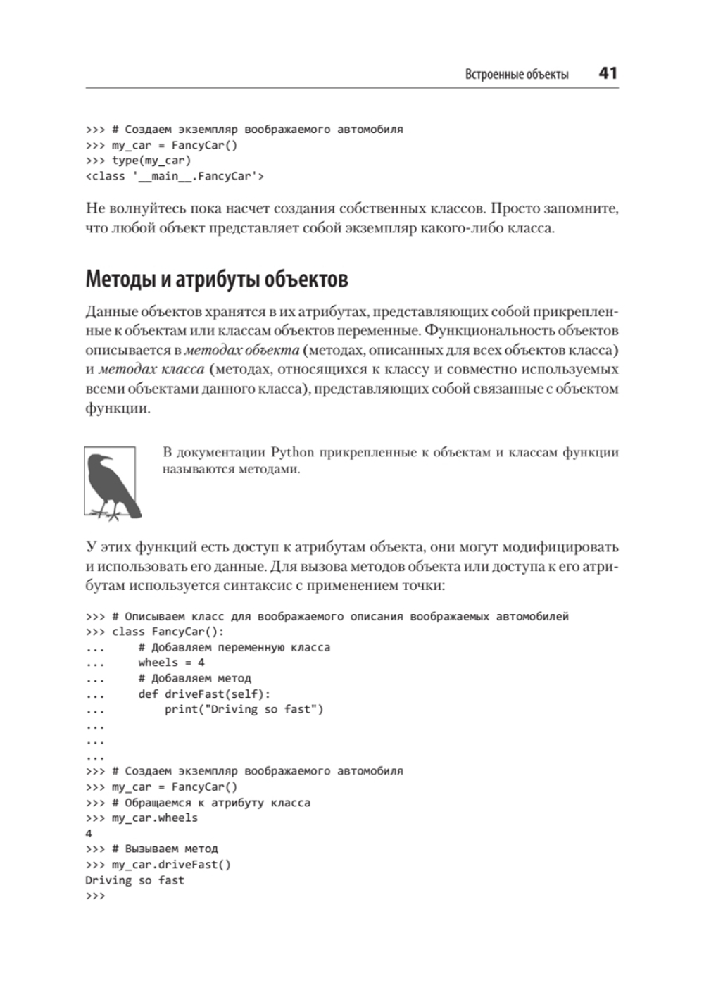 Python и DevOps: Ключ к автоматизации Linux