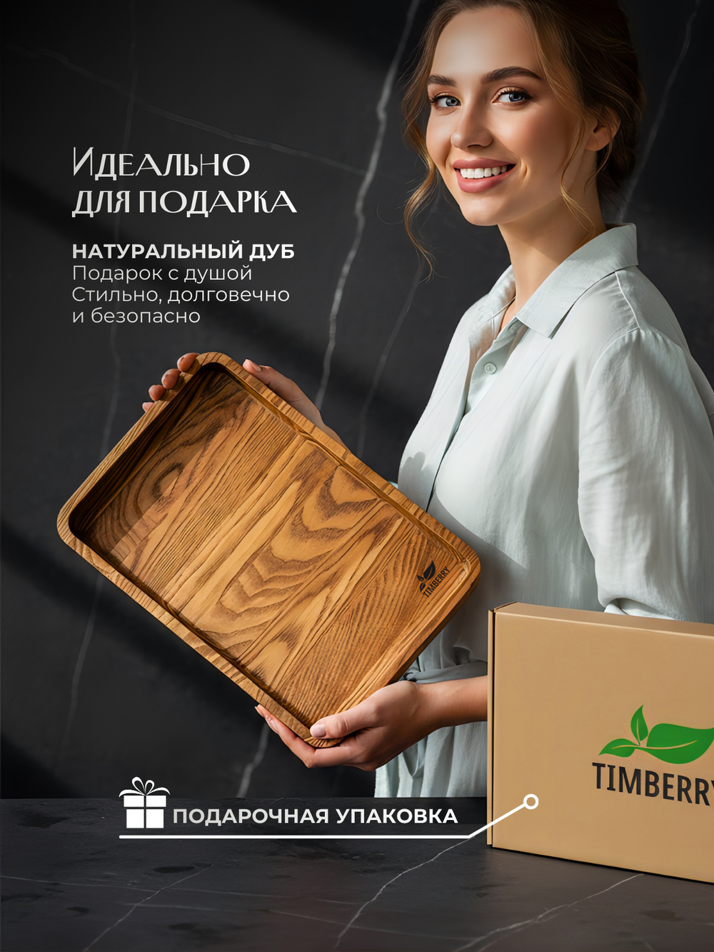 Поднос деревянный прямоугольный 30х20 см