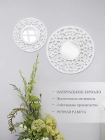 Зеркало настенное