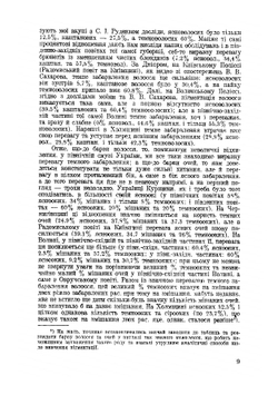 Студії з української етнографії та антропології | Ф. Вовк