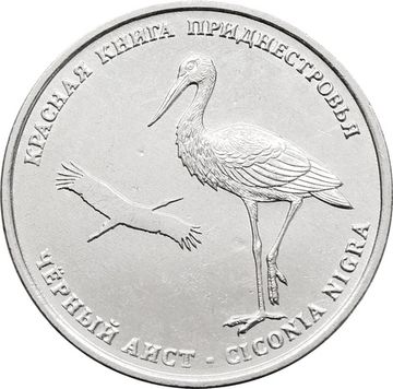 1 рубль 2019 Приднестровье «Черный Аист»