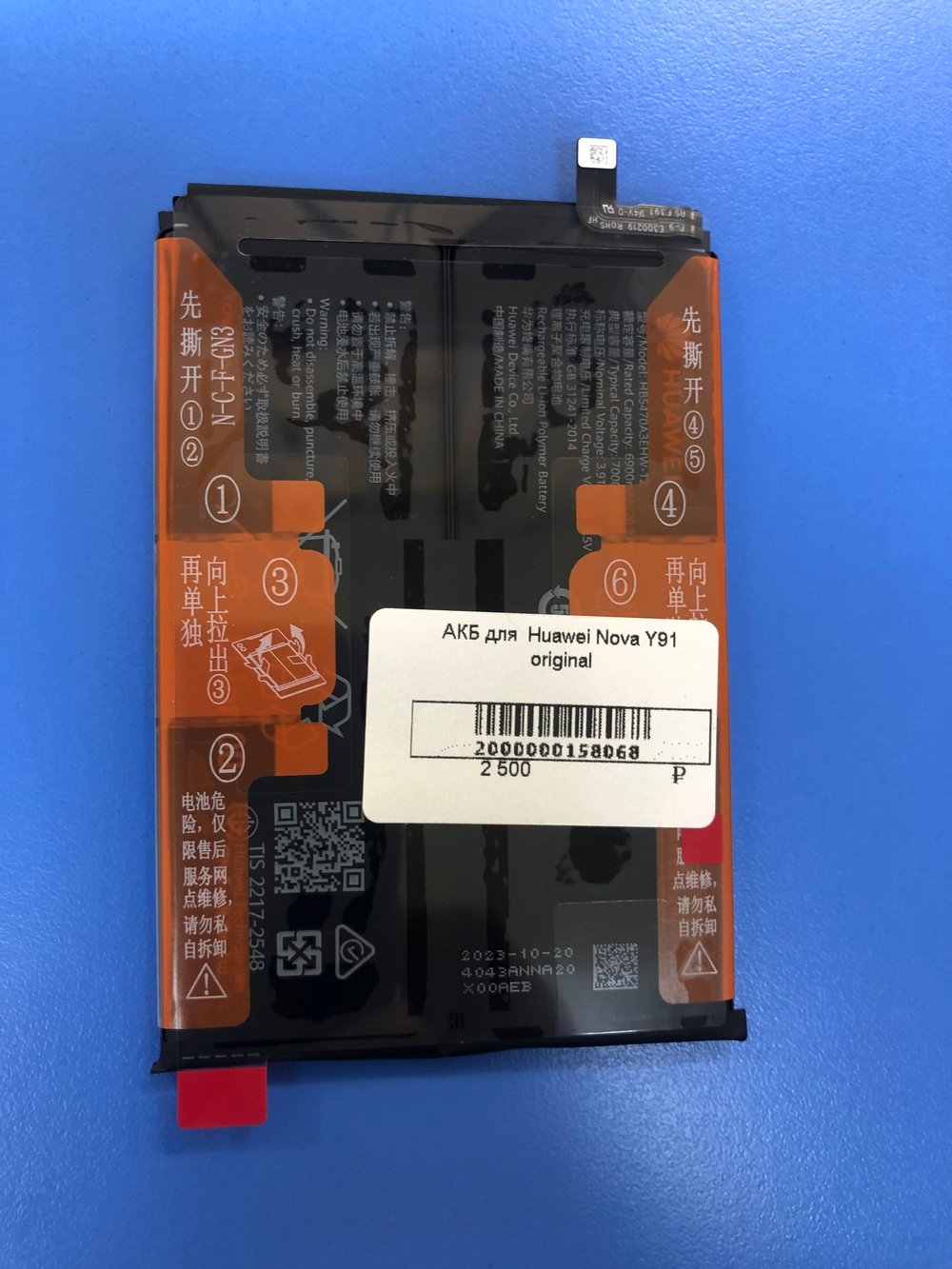 Аккумулятор для Huawei Nova Y91 HB5470A3EHW-12 Оригинал Сервисный