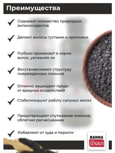 Тайский Шампунь и кондиционер Кунжут 2х360