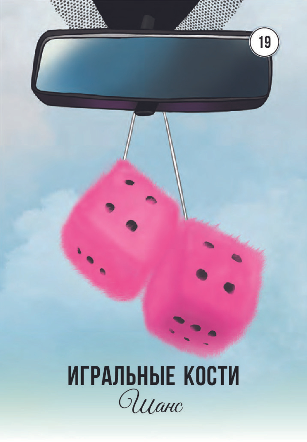 Оракул Магические знаки времен