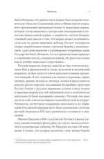 Убить в себе государство