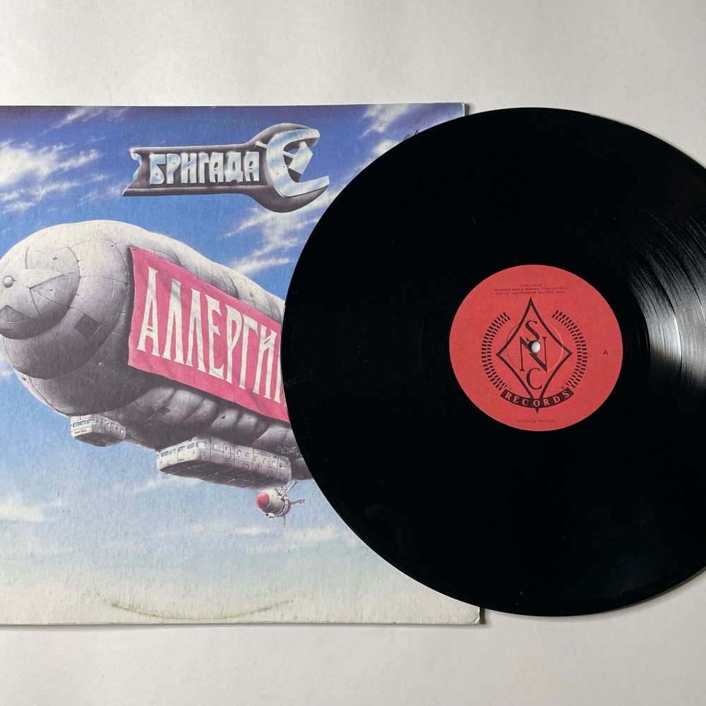 Винтажная виниловая пластинка LP Гарик Сукачев Бригада С Аллергии Нет (СССР 1991)