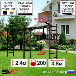 Уличная шведская стенка Sv Sport рукоход х 2 У55700К (Брусья/Со спинкой/Щит баскет)