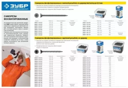 Саморезы универсальные по дереву 600 шт. (3,5х25 мм; PH2; ТФ1) Зубр 4-300031-35-025