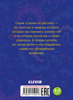 Сказки из детства. Финист - Ясный сокол