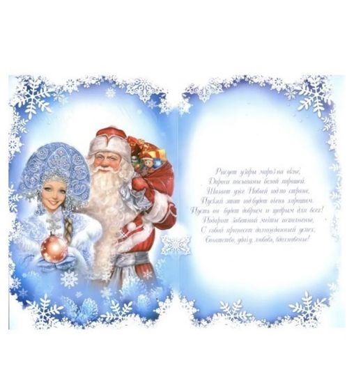 Открытка "С Новым годом и рождеством!", 3 шт.